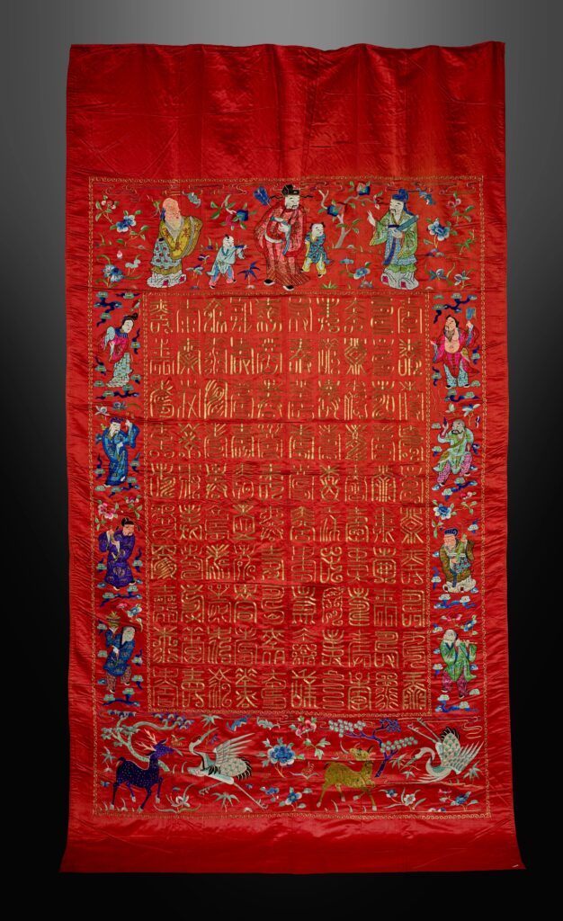 Full-size tapestry featuring Chinese letters bordered by figures, flowers, animals, and other symbols.